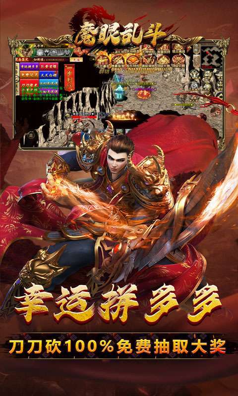 魔眼乱斗(机甲超人送充)图3