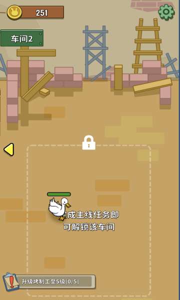 兔克创业记图3