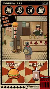 无敌脑洞王者3你不行图3