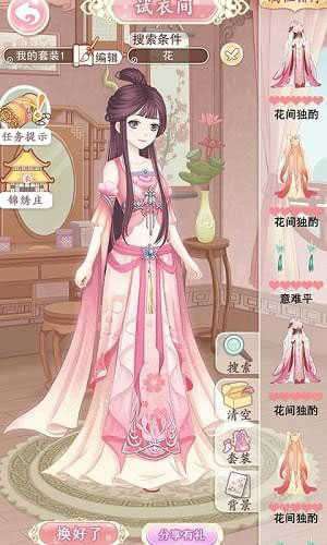 穿越之锦绣缘最新破解版图1