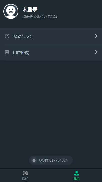 网易云游戏苹果版图4