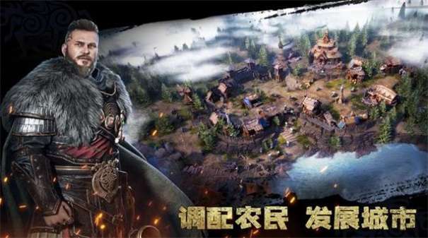 维京崛起图1