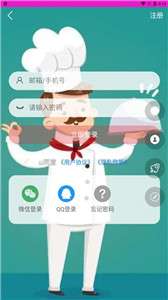 爱厨人图3