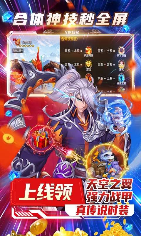 风之旅团(送满级GM)图5