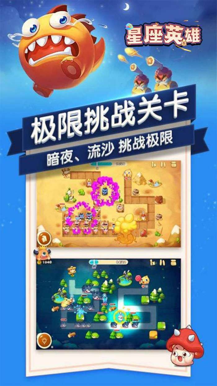 星座英雄（BT送1亿金币）图3