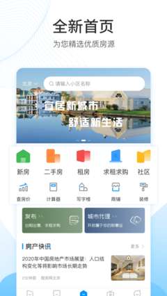 搜房网图2
