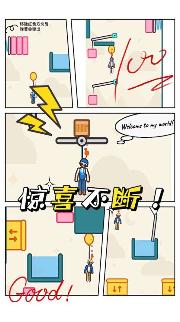 救救火柴人宝宝图4