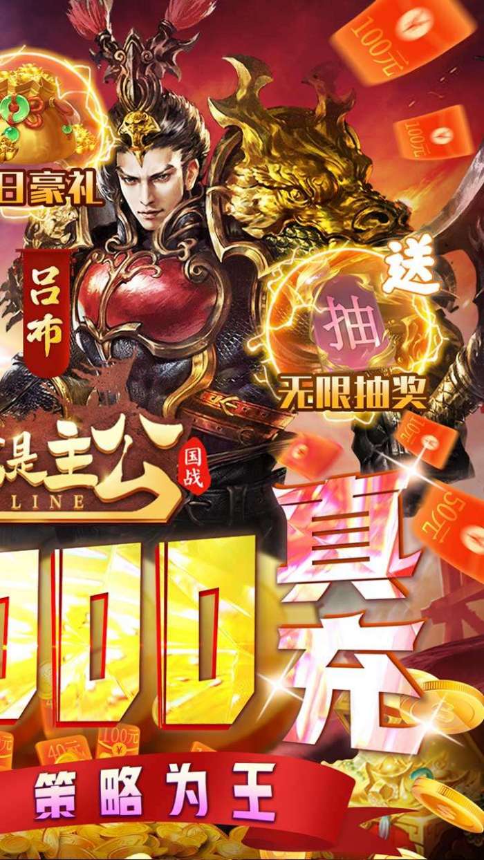 三国我是主公（BT无限抽4万充）图2