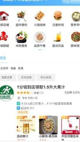 包时鲜外卖图1