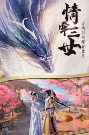 逆道修真诀图3