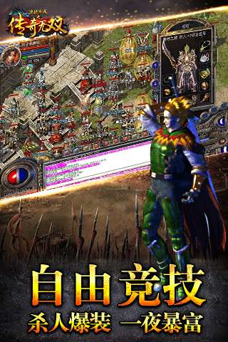 传奇无双重置版图2