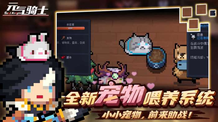 元气骑士破解版全无限2022最新版4.0.0图1