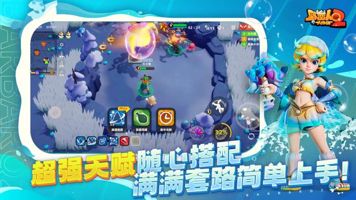 野蛮人大作战2国际服v1.0.103图1