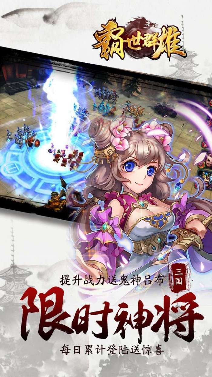 霸世群雄(摸金传奇)图3