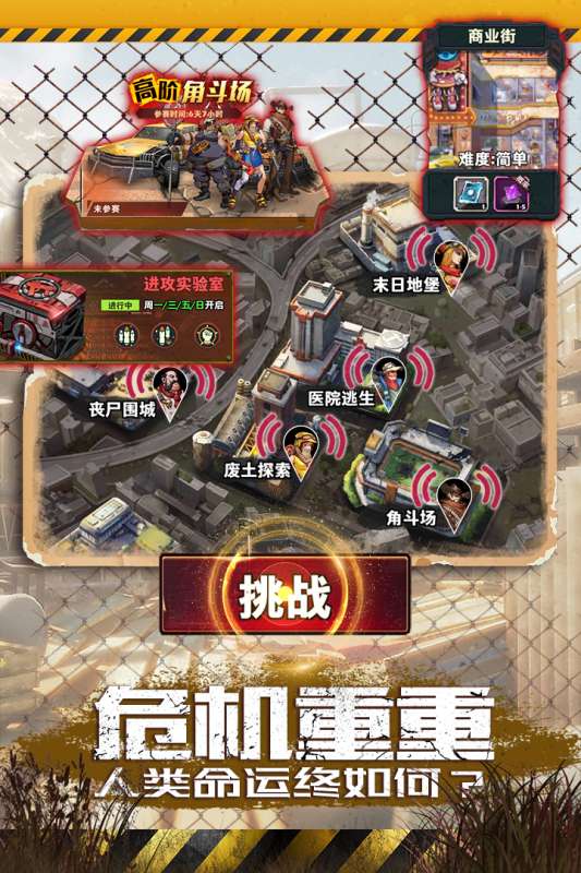 坍塌世界九游版图2