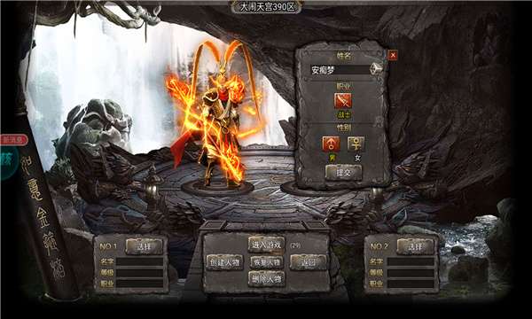 传奇至尊攻速版图1