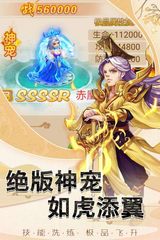 西游除妖图1
