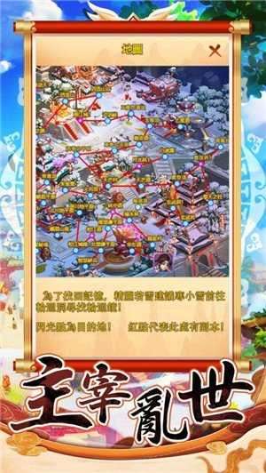 争渡三国之召唤猛将图2