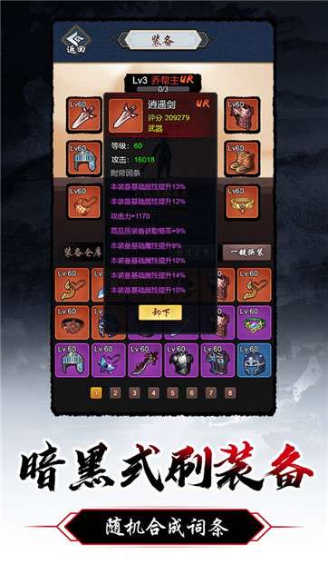 暗黑剑侠图6