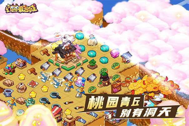 幻兽爱合成vivo版图4