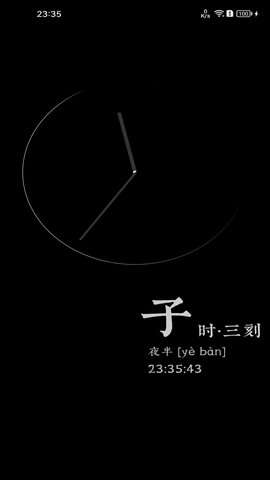 橙子时钟图2