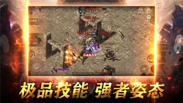 光辉龙城传奇图3