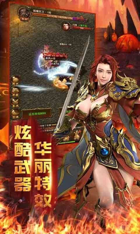 苍月神途单职业图2