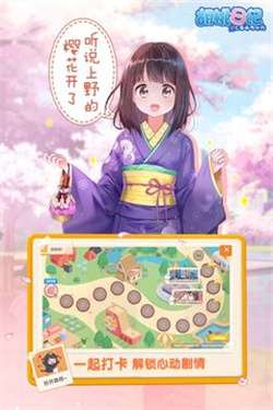 胡桃日记云游戏图2