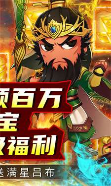 龙刃三国图2