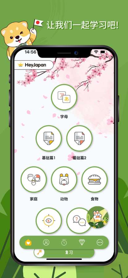 Hey Japan图1