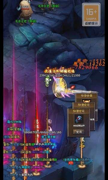 天怒公益图2