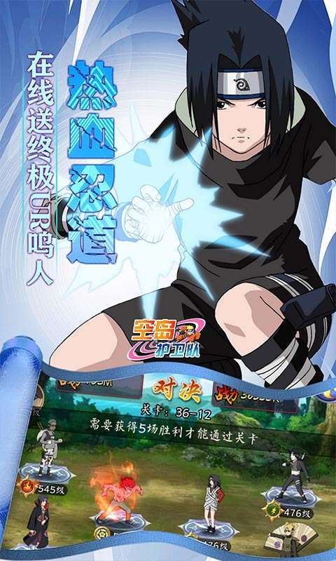 空岛护卫队（0.1折UR忍者全免）图4