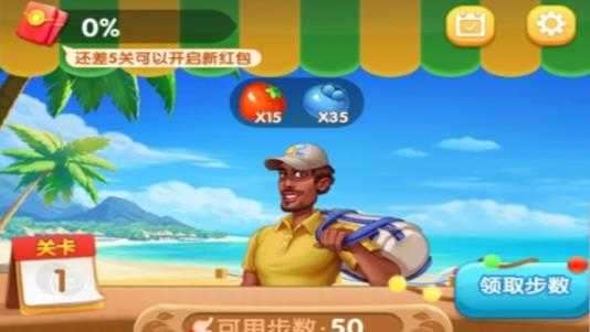 水果大富豪游戏图1