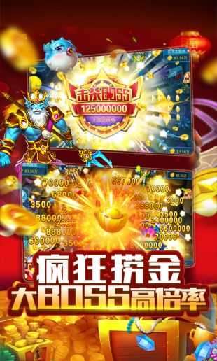 捕鱼达人1旧版本老版本游戏图1