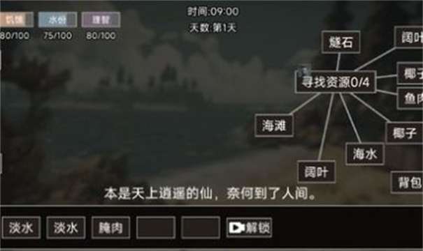 饥荒不慌图3