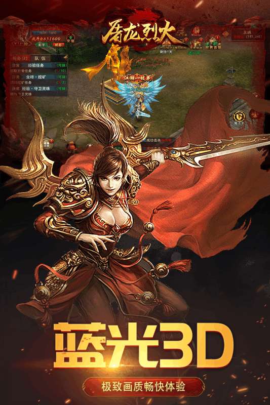 屠龙烈火公测版图5