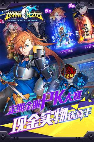 世界异化之后手游图3