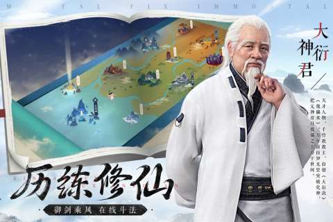 新凡人修仙传官服图5