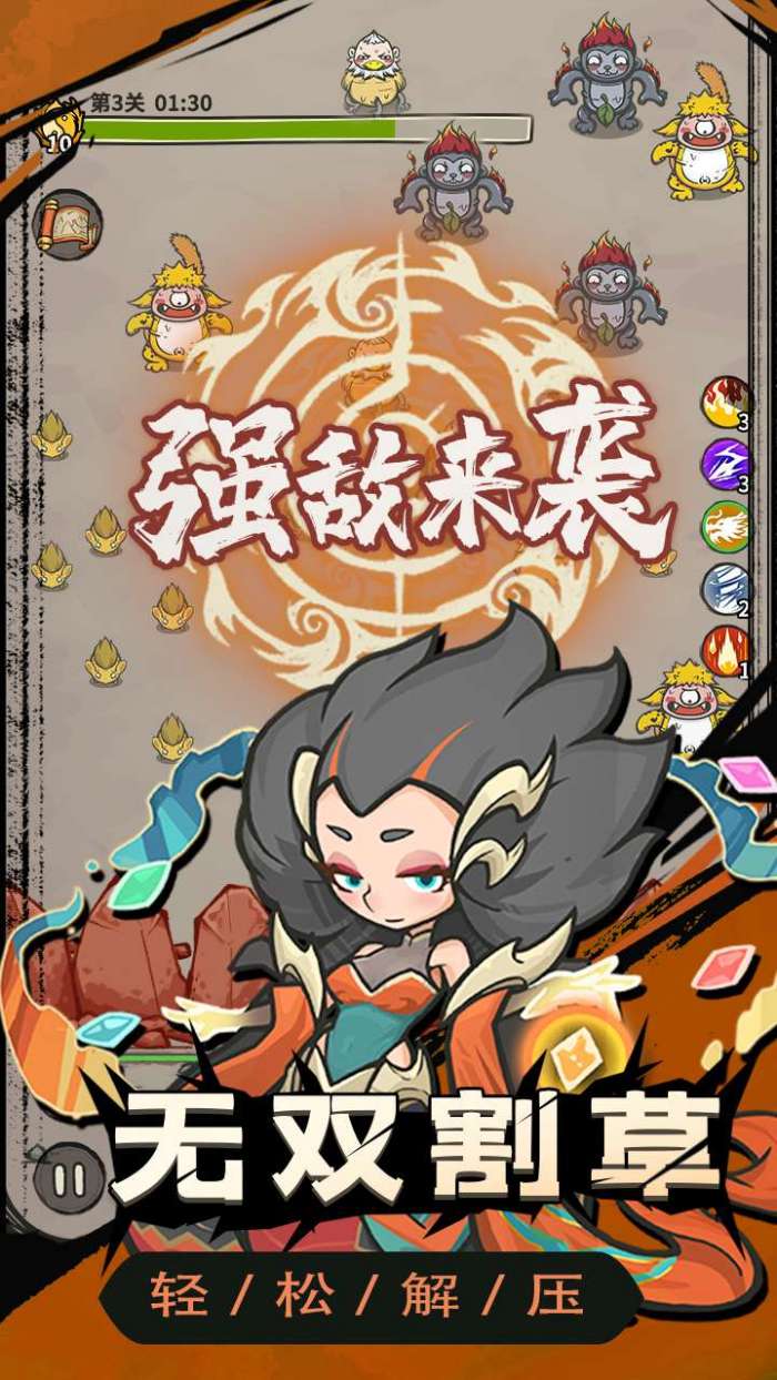 山海记（内置0.1折版）图5