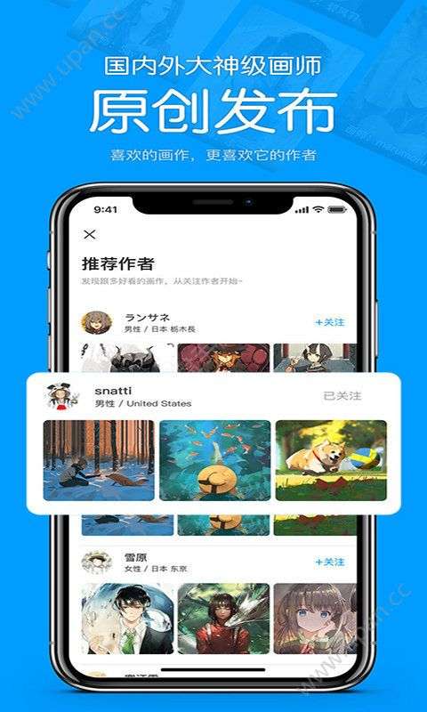 风车漫画图2