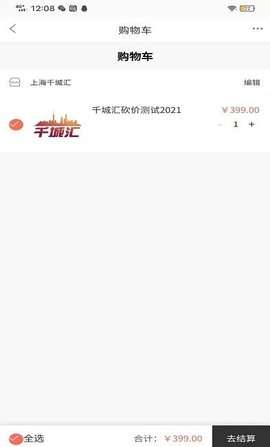 千城汇图3