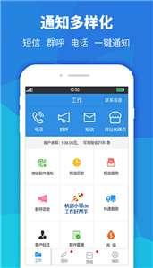 快递员助手图2