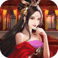 姬战三国破解版满v无限元宝