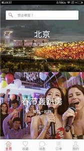 依依短租图1