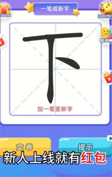 汉字大挑战图1