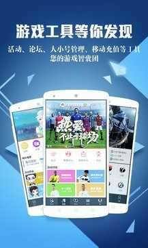腾讯手游助手HD图2