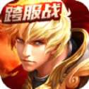 神之荣耀安卓正式版