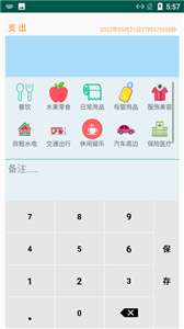 小蝴蝶记账图1