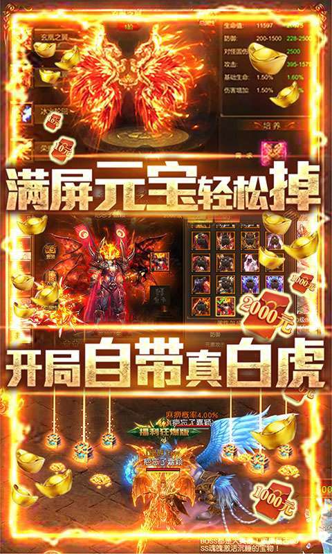高爆率满屏光柱传奇手游版图2