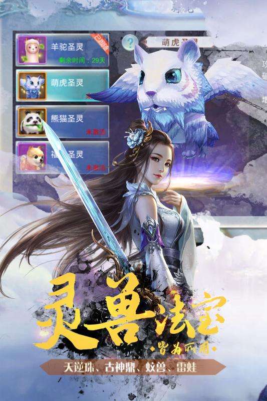 剑踪情缘安卓版图3